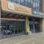 Yizhijia Boutique Hotel