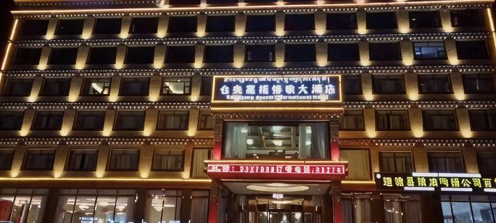 Tsangyang Gyatso Hotel Hotels in Litang
