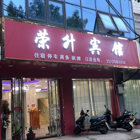 Hanshan Rongsheng Hotel