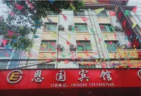 Yuchuan Enguo Guest House - موقف سيارات