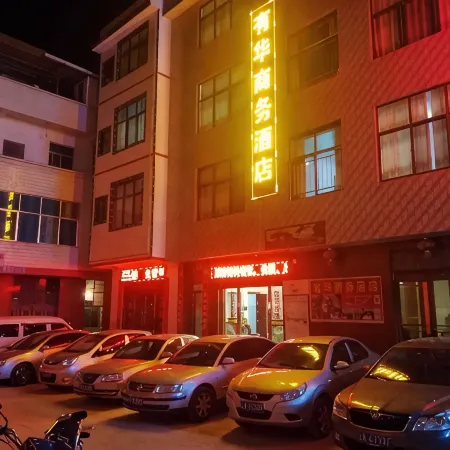 Wuding Youhua Business Hotel