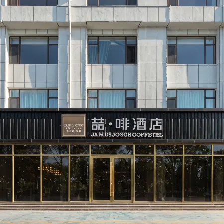 James Joyce Coffetel Hotel (Wudi Lubei Tongli International Trade City)