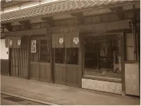 Aburaya