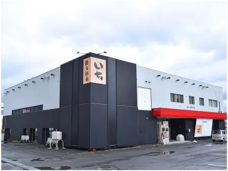 美乃湯溫泉飯店