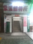 Tangxi Guest House - 1-Star