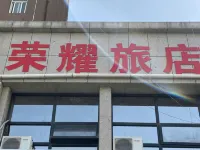 Gongyi Rongyao Inn - Inns