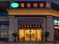 Vienna Hotel Emei Mountain high-speed railway station Maluqiao Street Hotels in Emeishan City