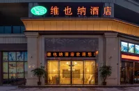 Vienna Hotel Emei Mountain high-speed railway station Maluqiao Street