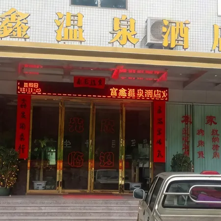 Heping Fuxin Hot Spring Hotel