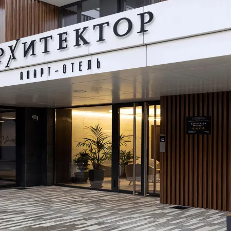 Архитектор Апарт-Отель УК Прованс