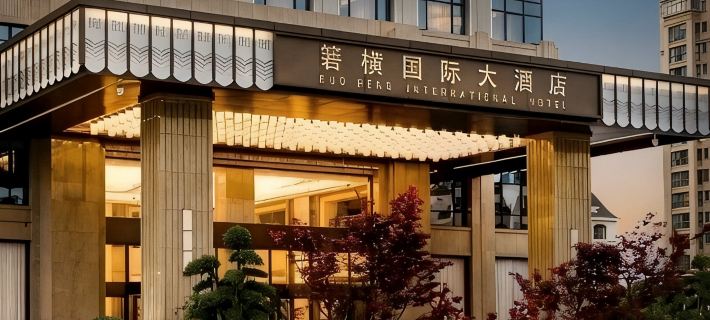 Ruoheng International Hotel Hotels in Wenling