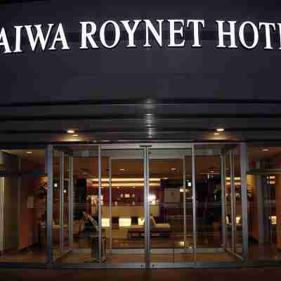 秋田大和ROYNET飯店 Hotel Exterior