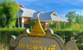 Kokhaburi Hotel