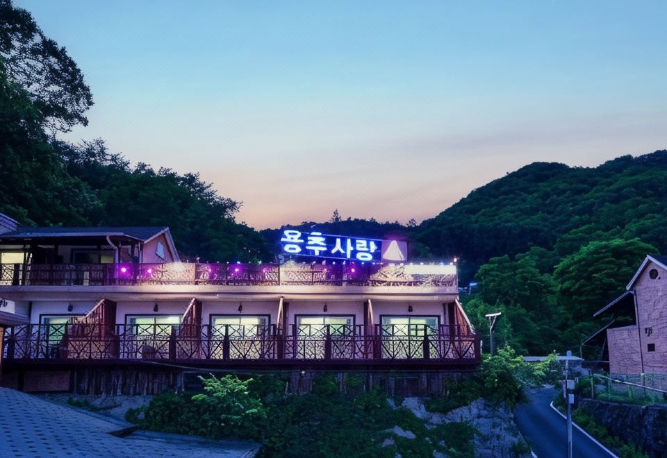 가평 용추별천지펜션 팁 & 고려사항 이미지