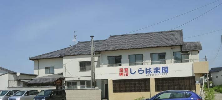温泉民宿 しらはま屋 鶴岡のホテル