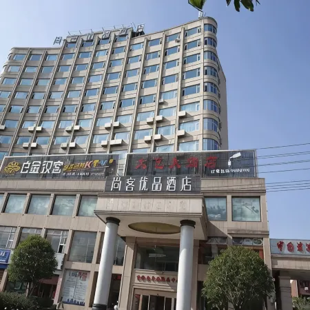 Shankee Tea Style Hotel (Zixi Quanlong Film City)