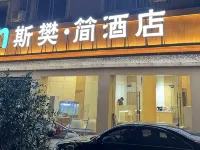 Svan · Simple Hotel Hotels in Fu'an