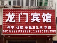 Pingjiang Longmen Hotel - Homestays
