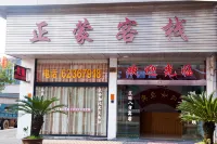 Mengzhen Tavern