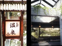 Hotel Fukiageso