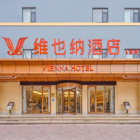 Vienna Hotel (Dongping Xihualian) Отели в г. Дунпин