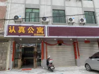 Luofushan RenZhen Apartment
