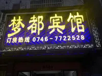 Shuangpai Mengdu Hotel