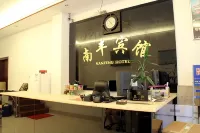 Xianyou Nanfeng Hotel