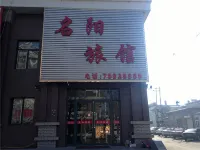 Ming Yang Inn Hotels in Changtu County