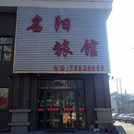 Ming Yang Inn