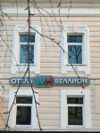 Wellion Paveletskaya - 3-Star