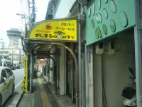 Guest House Icyaribacyode