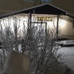 Zagorodnyi Na Zarechnoj Hotel فنادق في Dmitrovsky District