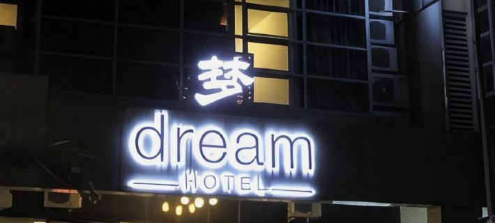 Dream Hotel Hotel di Pelabuhan Klang