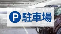 Toyoko Inn Shin-yamaguchi-eki Shinkansen-guchi - parking