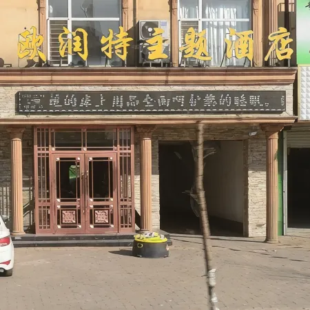 Wen'an Orunte Theme Hotel