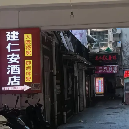 Jianren'an Homestay