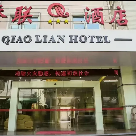 Qiaoliandajiudian
