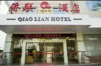 平和僑聯大飯店