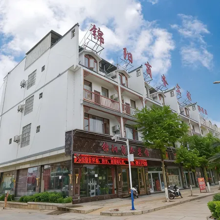 Jinyang Business Hotel Lushan