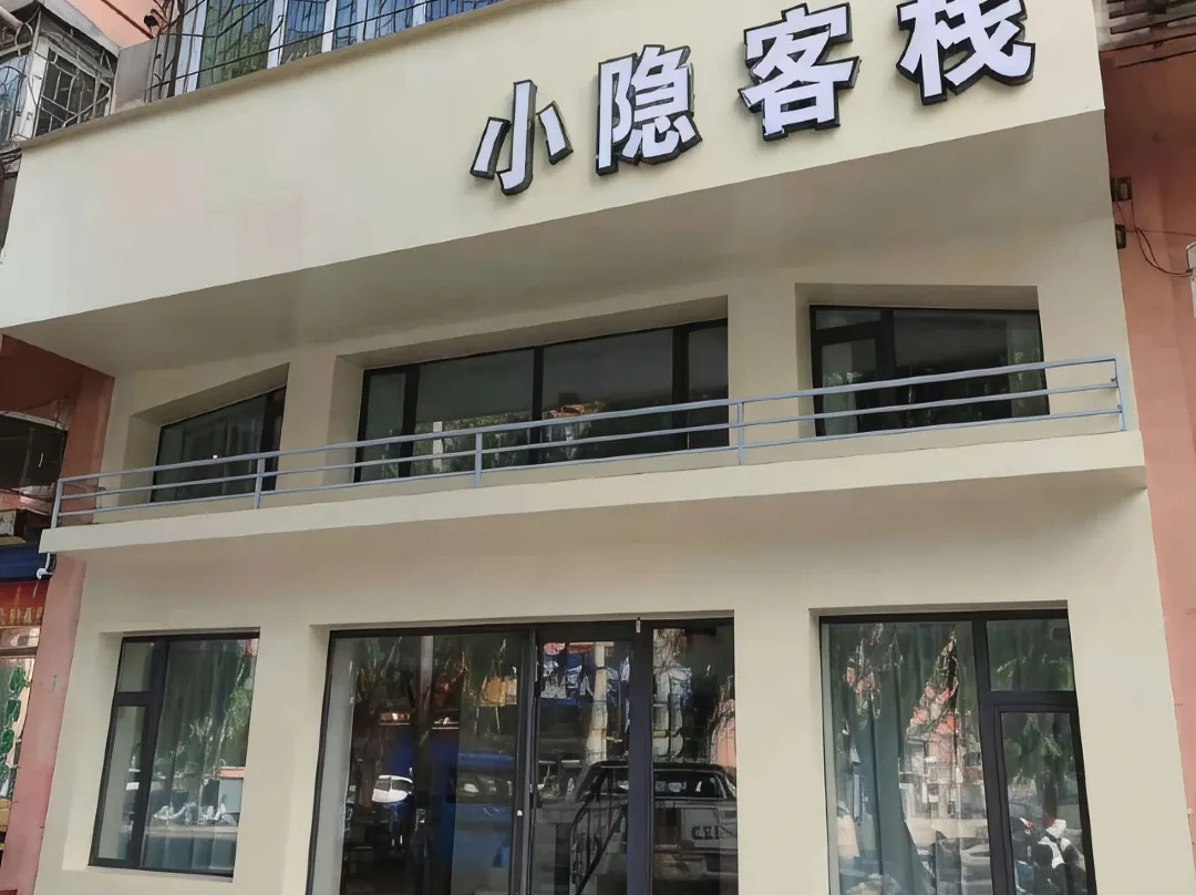 Mudanjiang Xiaoyin Inn - Mudanjiang