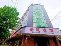 Yidu Antu Hotel