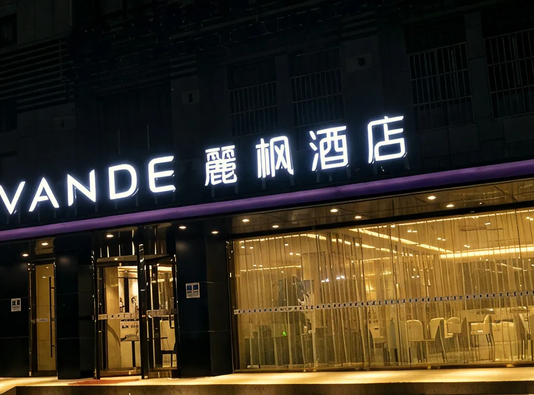 Lavande Hotel - Hefei