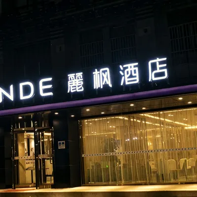 儷楓酒店（合肥蒙城北路北五里井地鐵站店） 鄰近北五里井的酒店