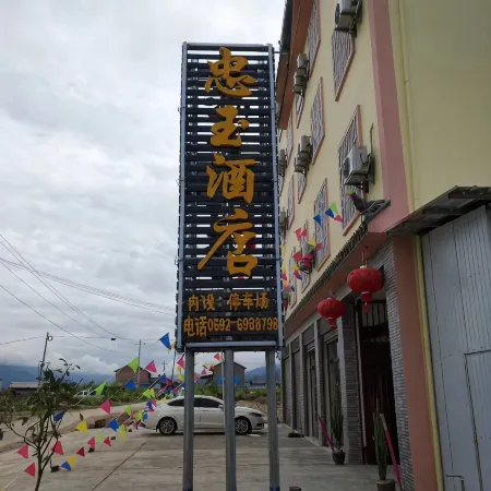 Zhongyu Hotel Lianghe Yuyang Town