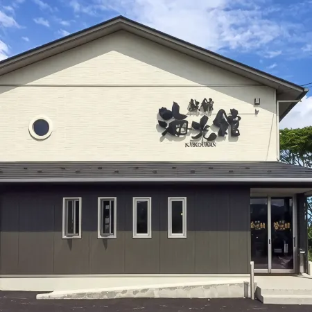 Ryokan Kaikoukan