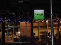 Highway Hotel RestInn Tokinosumika - 2-Star