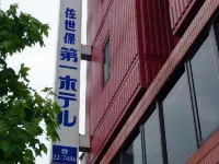 Sasebo Daiichi Hotel Hotels in Sasebo