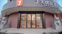 7 Days Premium (Daqing Municipal Government Wanda Plaza)