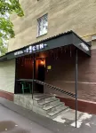 Gosti Mini-Hotel